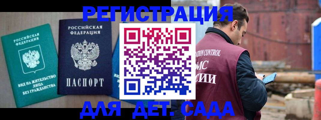 прописка для военкомата в Дербенте