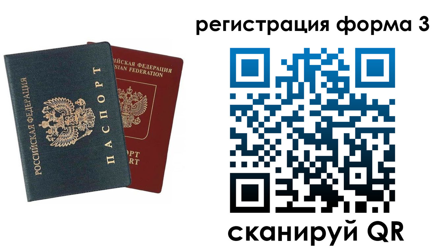 регистрация в Дербенте