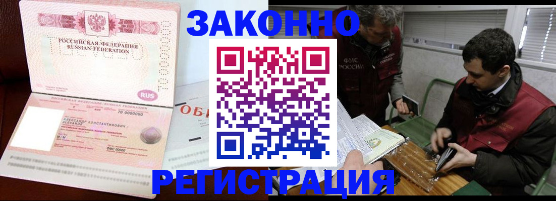 временная регистрация адрес в Дербенте