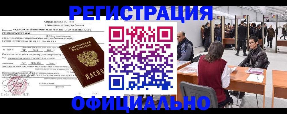 временная регистрация 2025 в Дербенте