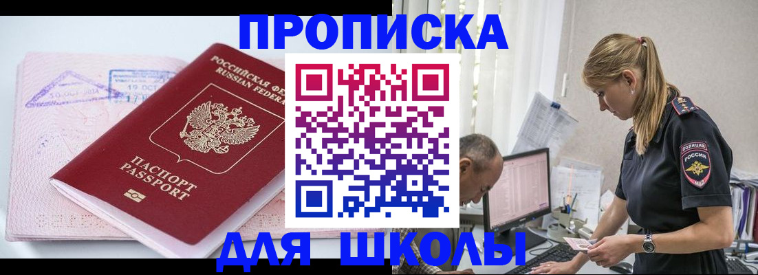 прописка от собственника в Дербенте