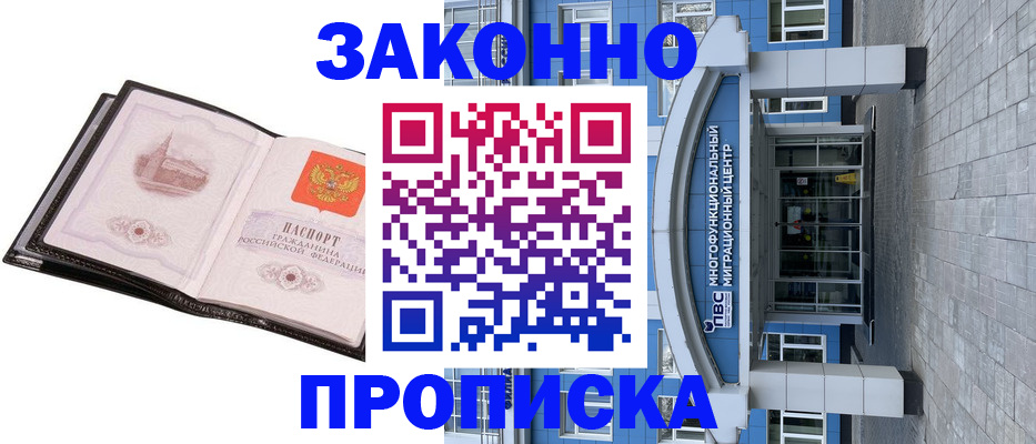 временная регистрация надежно в Дербенте