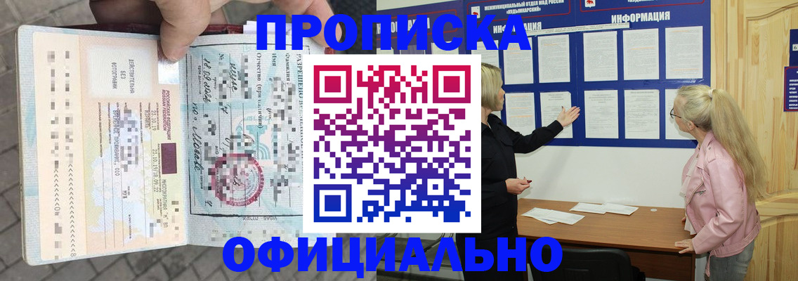 временная регистрация поиск в Дербенте